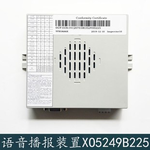 YFXOAAAX XO5249B225 西子电梯XAA25311L997杭州西奥语音播报装 置