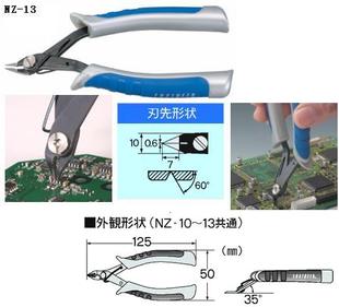 日本工程师ENGINEER窄头电子钳NZ-13电路板钳子 IC板剪钳 斜口钳