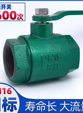 pn16铸铁球阀1寸6分32铁4分15阀门40水管2丝扣65dn25开关50内丝20