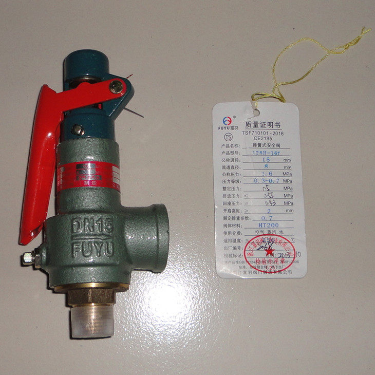 4分富羽A28H-16全启式安全阀蒸汽发生器锅炉配件减泄压阀0.5/0.7