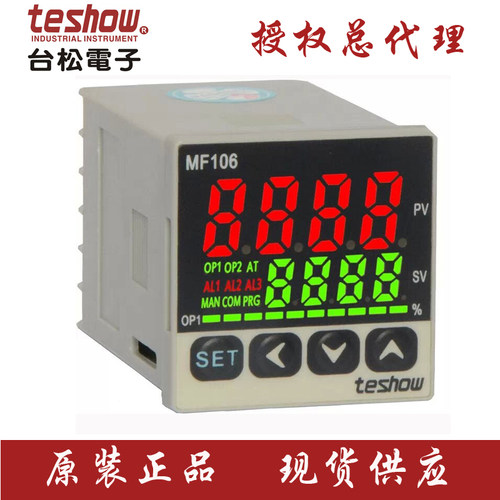 台松电子TESHOW新款温控表 塑料 包装 食品机械温控器MF106系列