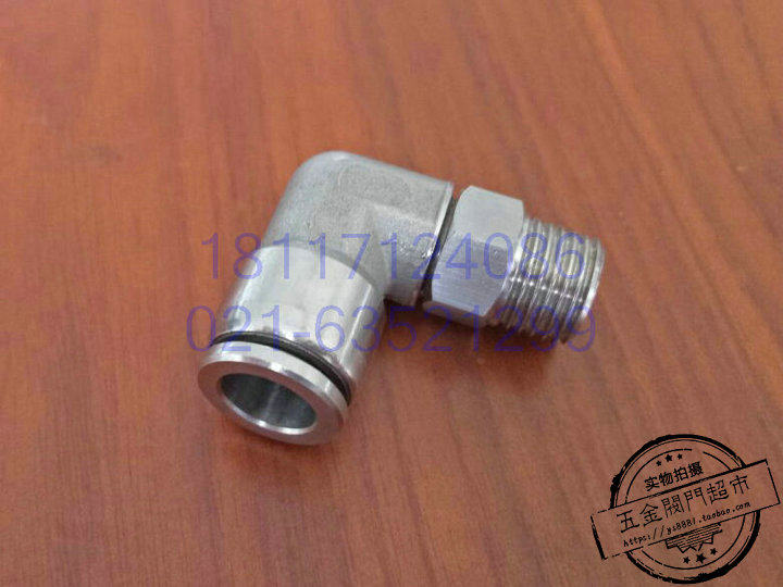 不锈钢304快插弯头直角终端气动气管快速接头可旋转弯头6 8 10 12