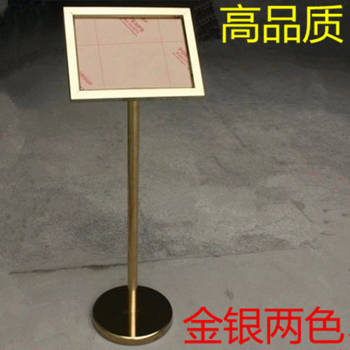 A3斜面立牌 A3钛金不锈钢迎宾牌 pop广告牌 水牌 高档户外展示牌