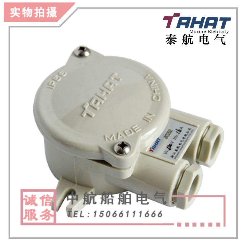 泰航 船用尼龙接线盒JXS202户外防水水密盒IP56 10A/16A厂家直销
