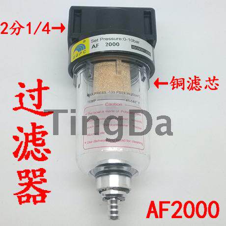 气源处理器过滤器AF2000单联件排水器接口2分1/4