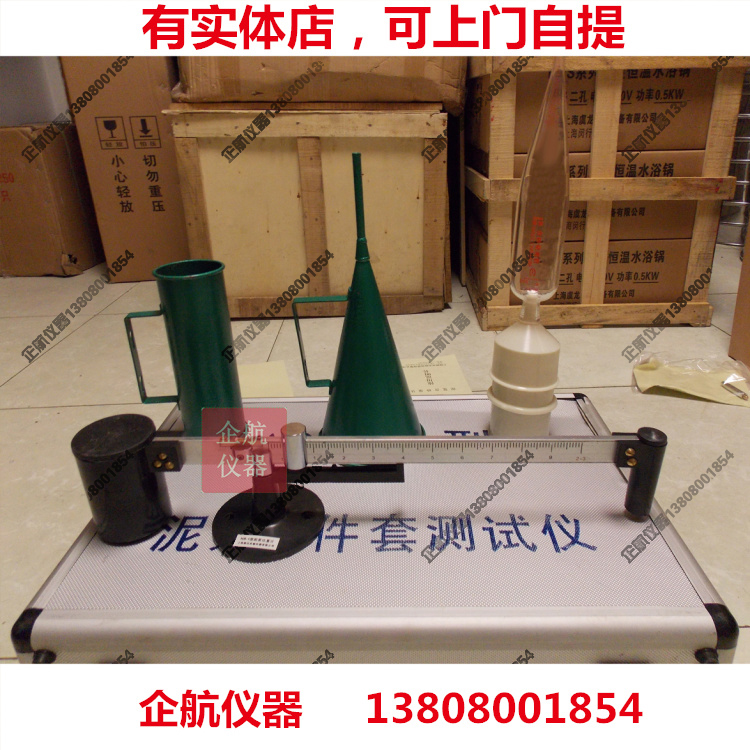 ADY-1泥浆三件套测试仪泥浆比重计/含砂量测定仪/泥浆粘度计3件套