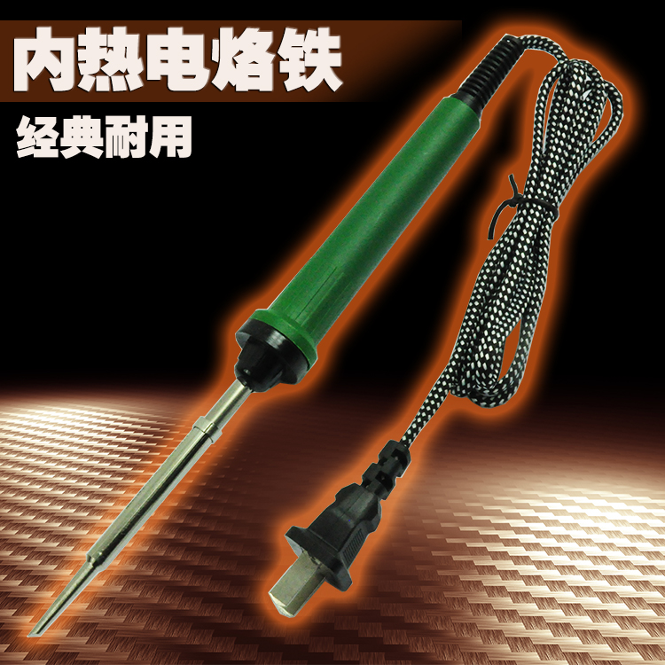 包邮 家用家电维修套装汽修电路电烙铁工具50W内热式工具包组合