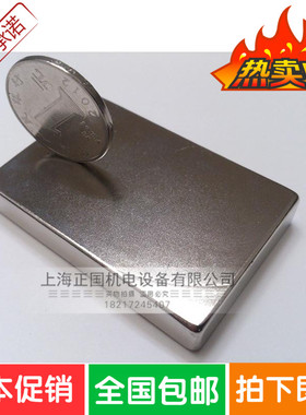 强磁 60x40x20mm 钕铁硼 强力磁铁 磁钢 超强 长方形 60*40*20mm