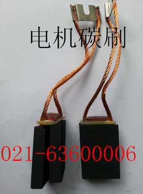 进口电机碳刷 摩根石墨碳刷 CH33 2(10)*32*48