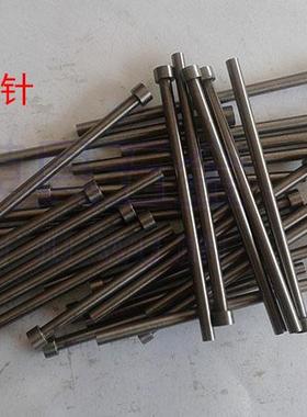 65MN顶针 模具顶杆3.7 3.8 3.9 4*100 150 200 250 300 350mm