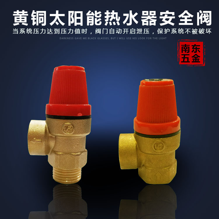 SV312安全阀4分安全泄压阀隔膜安全阀黄铜安全阀2\3\4\5\6 bar