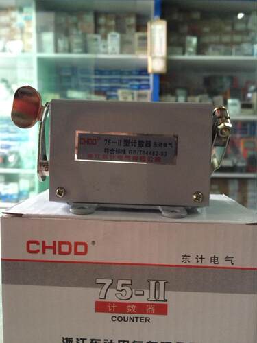 东计电气75-II型75-11 5位工业冲床机械拉动式转数表计数器有正反