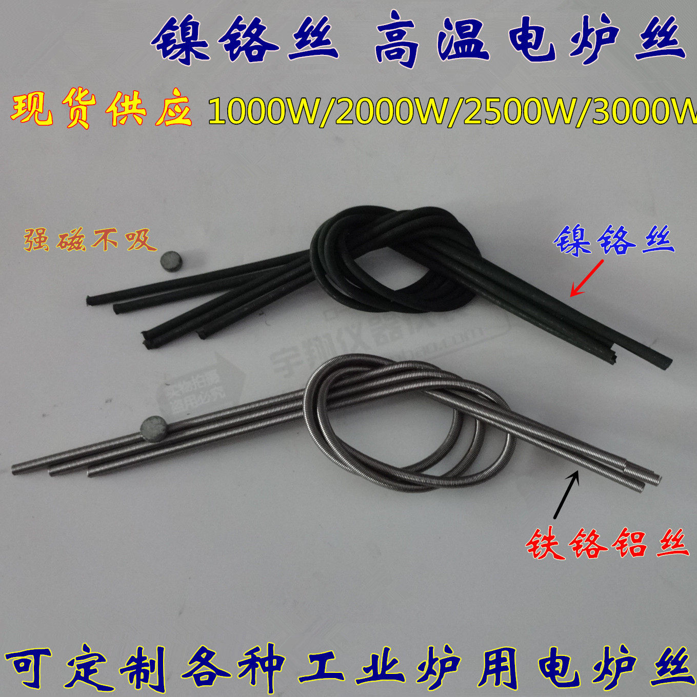 140镍烙电炉丝 2000W2500W电炉丝/电阻丝/电热丝 2000W高温电炉丝