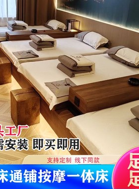 足疗按摩床炕床一体通q铺足浴电动沙发床洗浴中心休息大厅采耳床