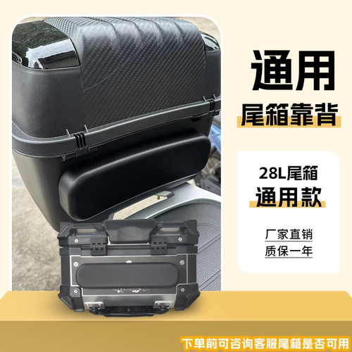 摩托车尾箱靠垫软靠背垫加厚防水