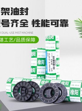 橡阳骨架油封TC/FB 240*270/275/280/300*15/18 丁晴橡胶耐油耐磨