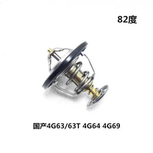4G63S4T 众泰SR9 汉腾X7 T700大迈X7 2.0T发动机节温器 T600