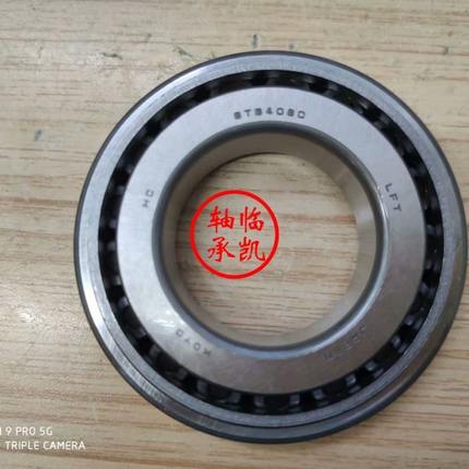 STB4080  汽车变数箱轴承 STB-4080