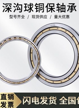 薄壁深沟球轴承16044M 16048M 16052M 16056M 16060 16064 16068M