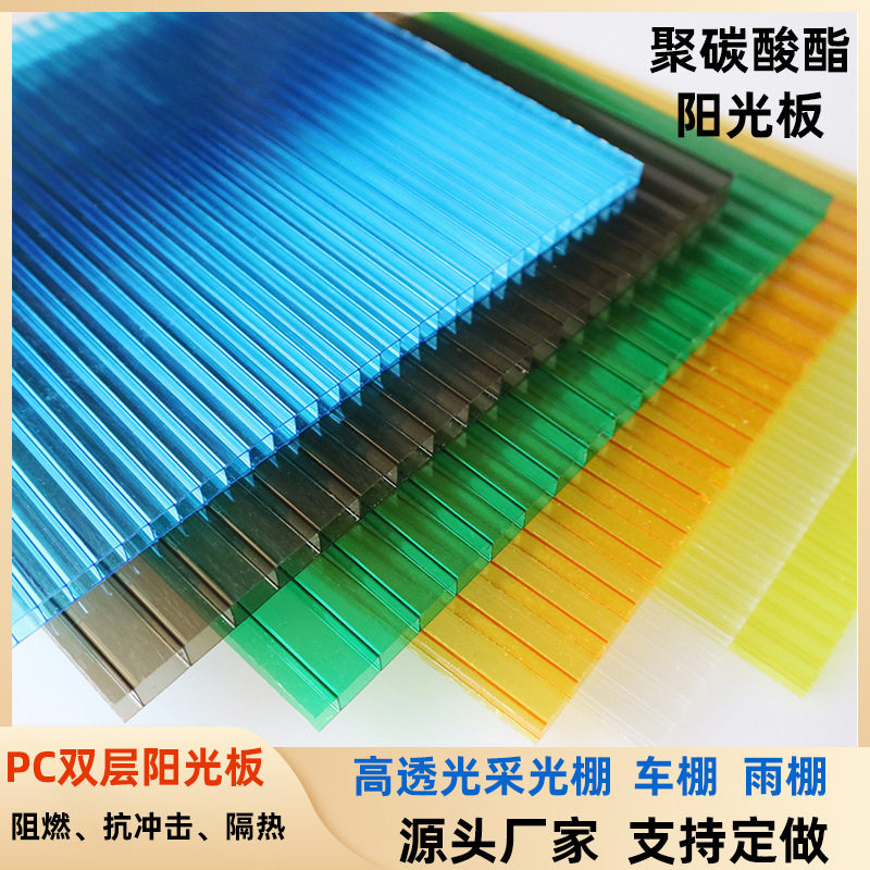 厂家批发双层透明阳光板pc中空板3mm雨棚车棚露天阳台采光板阻燃