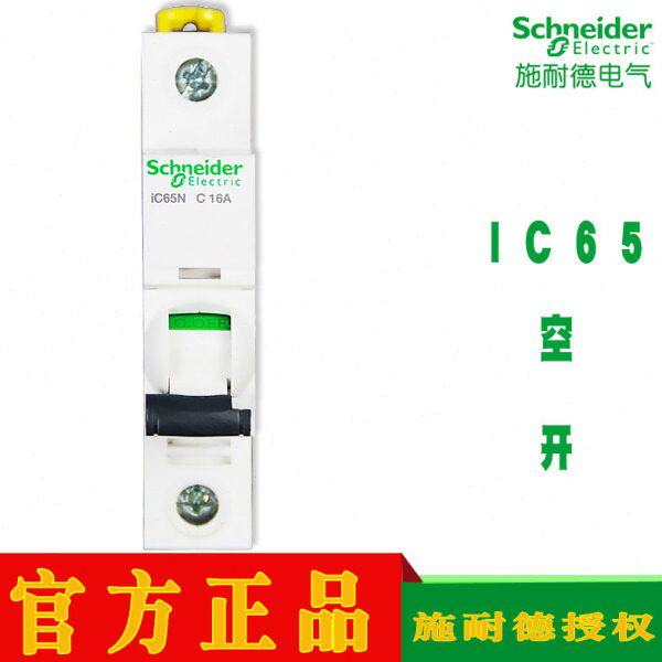 空开IC65N 1P C D 1A 2A 3A 6A 10A 16A 20A 25A 32A 40A 50A 63A