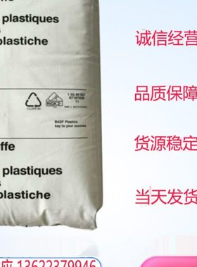 PA66 德国巴斯夫 A3EG6 增强级 高流动 热稳定 外壳 机械部件塑料