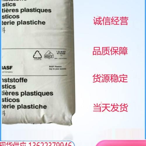 PA66 德国巴斯夫 A3EG6 增强级 高流动 热稳定 外壳 机械部件塑料