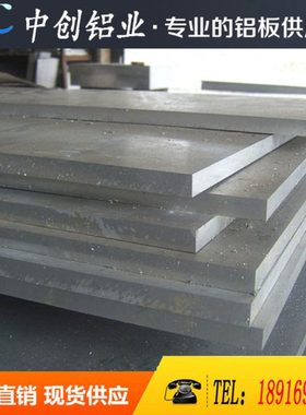 5005-H14铝板 5052-O 6061-T6 6063-T6铝板 5005铝棒 现货可切割