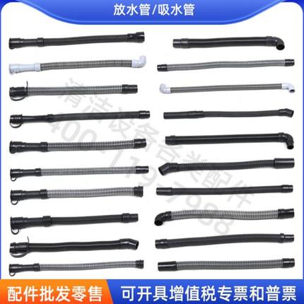 洁驰A3/A5/A7/680/850/530洗地机吸水管配件放污水管排水出水管