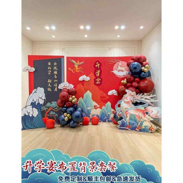升学谢师宴国风古风新中式满江红红色百天满月周岁礼生日背景kt板,节庆用品/礼品,装扮布置套餐,淘宝优惠券,粉丝福利购,淘宝优惠卷