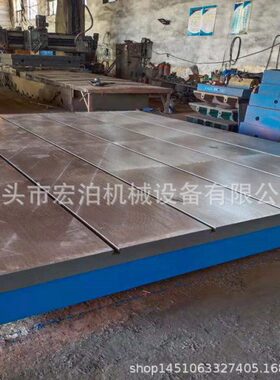 （宏泊特卖）5000x2000T型槽平板长条平台打孔铸铁平板包邮