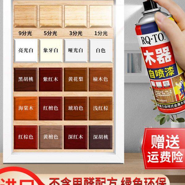 防腐木器漆木蜡油家具翻新木纹自喷漆实木用清漆防水透明油漆光油