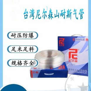 台湾山耐斯尼尔森气动气管PU0855设备8MM气泵空压机软管风管8