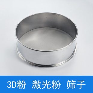 义齿筛子3D打印粉金属粉筛子义齿筛子3D打印粉金属粉筛子义齿筛子