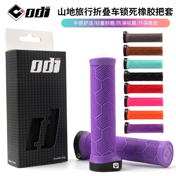 ODI橡胶把套山地自行车把握可锁防滑吸震土坡越野折叠车骑行握把