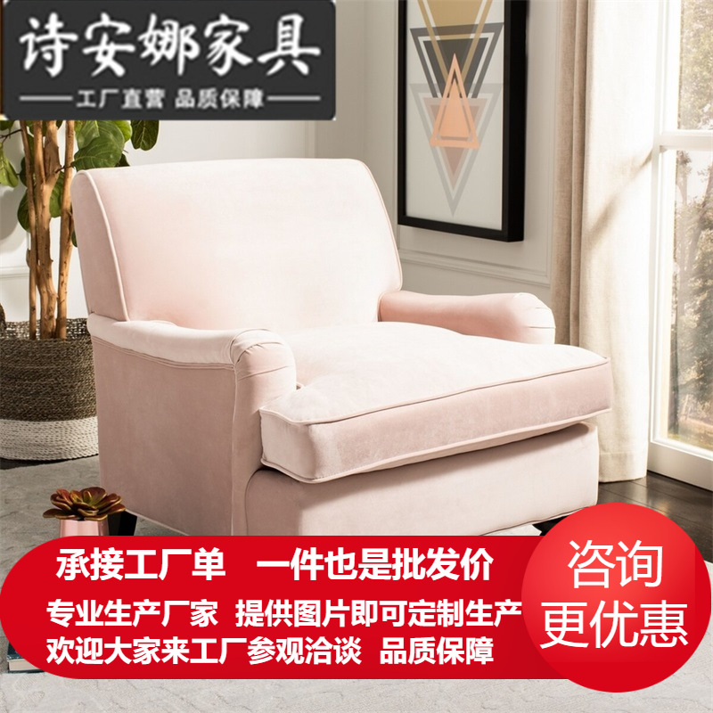 简约美式轻奢小户型客厅粉色丝绒布艺单人沙发休闲椅北欧现代