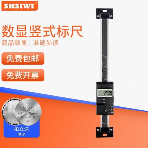 机床标尺数显标尺ZD250显示器 横、竖式两用标尺