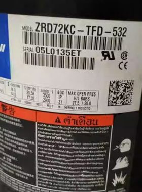 ZRD72KCE-TFD-532 ZRD72KCE-TFD-433/432 全新谷轮数码空调压缩机