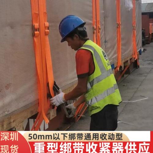 拉紧器绑带收紧器重型打包装机绑带目字扣收紧器拉紧器柔带打包机