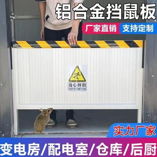 防汛挡水板门档不锈钢挡板家用防洪防鼠板配电房挡鼠板铝合金厨室