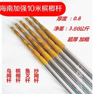 加厚不锈钢抄网杆5米6米7米9米10米鱼抄杆抄网捞鱼网伸缩打松塔杆