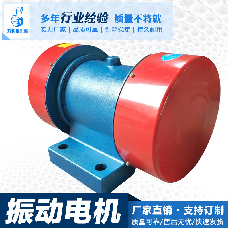 工厂直销三相异步交流振动电机YZS246级380V振动筛脱水筛震动电机
