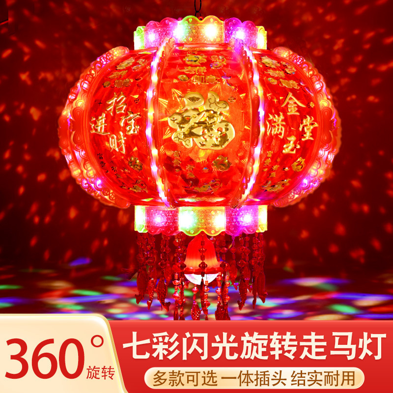 2024新款旋转灯笼豪华闪光流水大门口灯笼阳台七彩水晶新年走马灯
