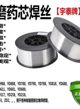国标HB-YD258Q耐磨焊丝 YD258耐磨堆焊焊丝
