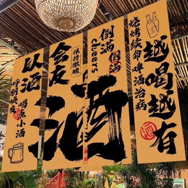 网红火锅店室内氛围感挂布烧烤啤酒破店工业风装饰文化背景布定制