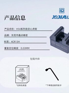 j8WAER虎钳同心定心自轴快换O5夹具虎钳4轴3R夹具g3