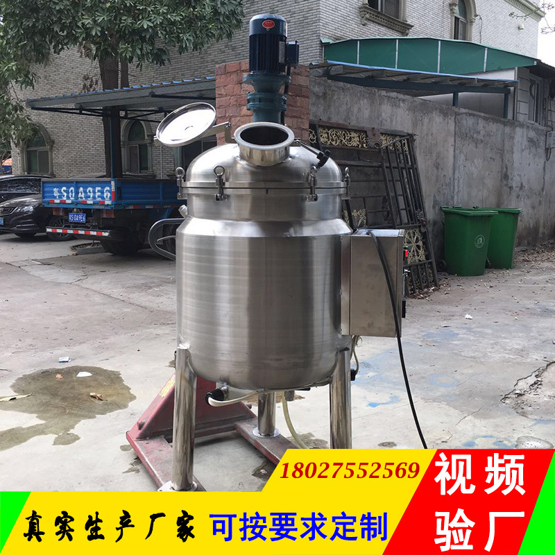 厂家直销蜜糖溶解罐蜜蜡溶解罐浆液搅拌锅融蜡锅刮壁搅拌罐