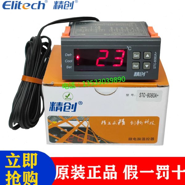 Elitech精创STC-8080A+定时制冷化霜电子温度控制器8080A温控仪