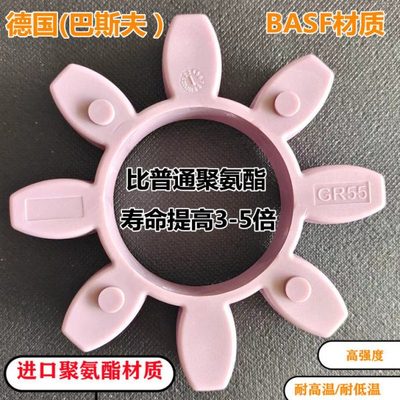 紫色梅花垫GR联轴器缓冲垫弹性体八角十角进口原料梅花胶块GR1924