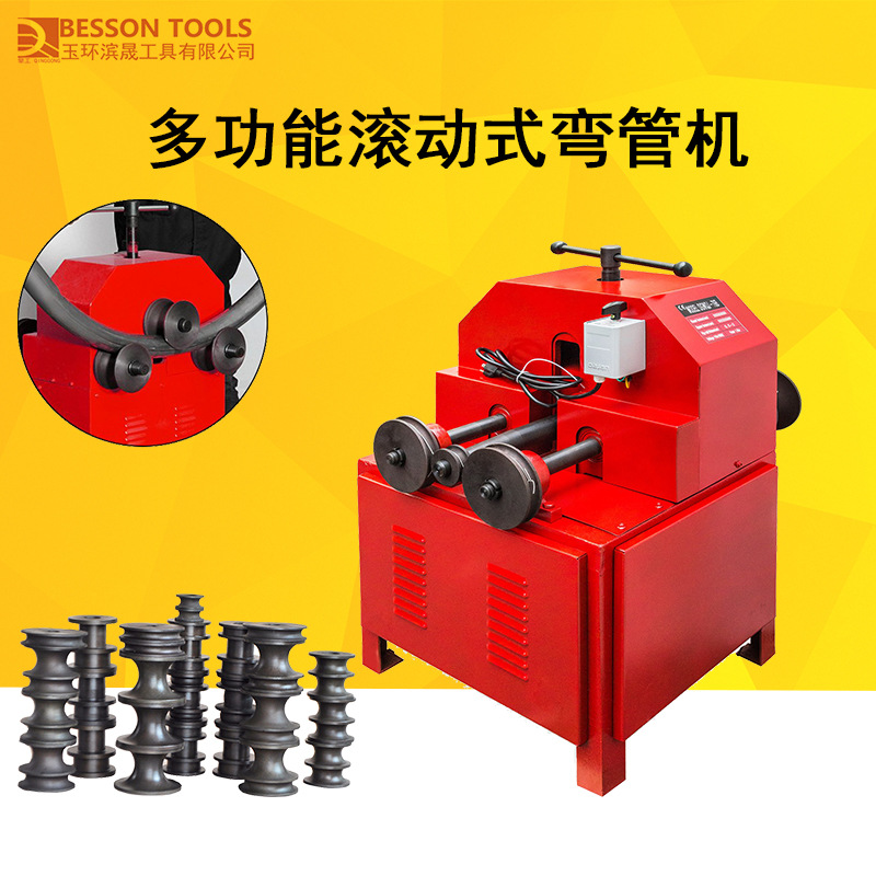 DGWQJ-76B多功能滚动式弯管机同HHW-76B圆管方管电动弯管机卷圈机